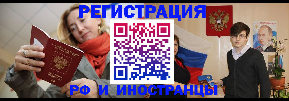 прописка ребенка в Тарко-Сале