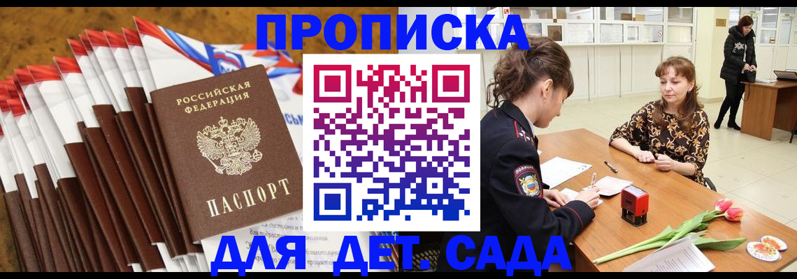 временная регистрация недорого в Тарко-Сале