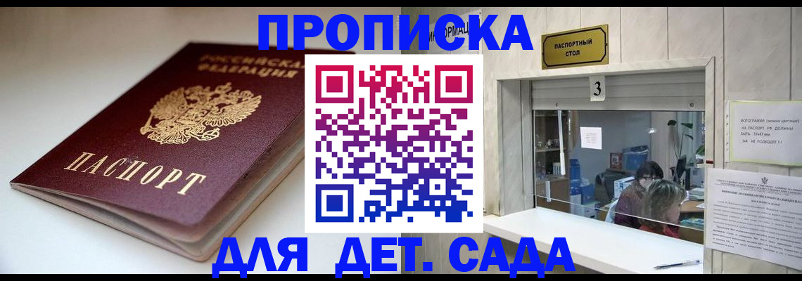 временная регистрация для школы в Тарко-Сале