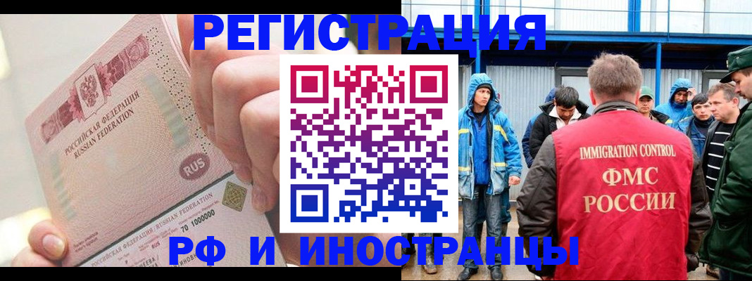 миграционный учет в Тарко-Сале