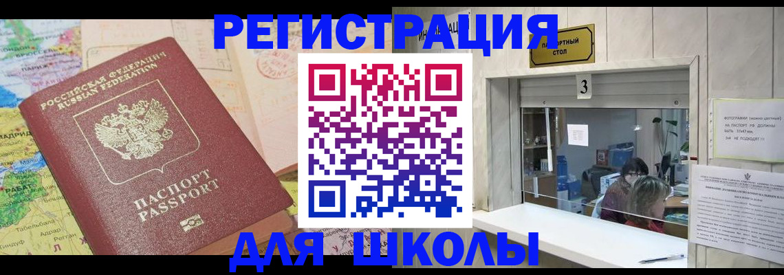 купить прописку в Тарко-Сале