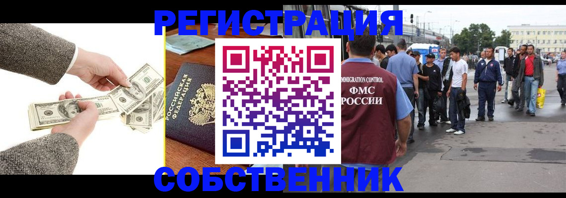 прописка ребенка в Тарко-Сале